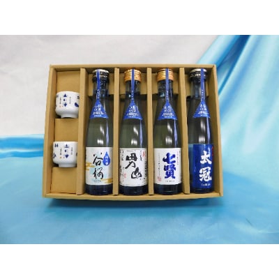 山梨の「山の酒」純米酒飲み比べ 4本セット