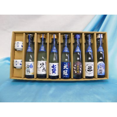 山梨の「山の酒」純米酒飲み比べ 7本セット