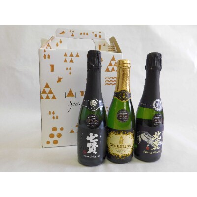 山梨の酒　スパークリングのみ比べセット