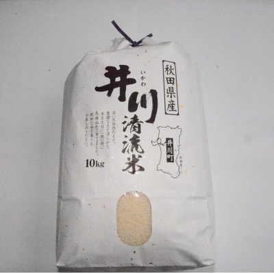 【令和4年産】秋田県井川町産あきたこまち玄米10kg×1
