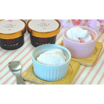 さくらアイス　6個(3種類×2個)セット　ブラックベリーシャーベット味　花びら味　はっぱ味