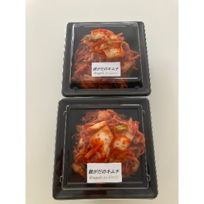 親がだのキムチ　500g×2