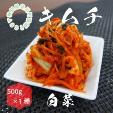 親がたのキムチ 白菜 500g