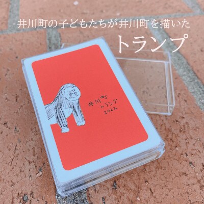【オリジナル】井川町らいおんアクリルスタンド+井川町トランプセット
