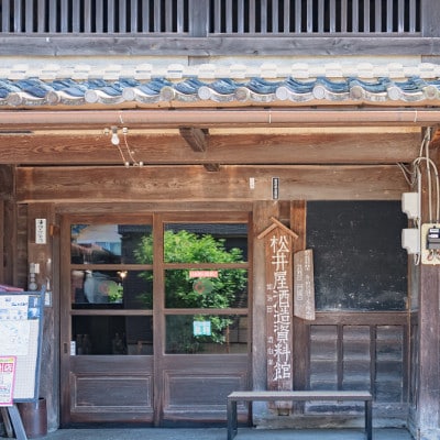 純米酒「半布里戸籍」・本醸造酒「加治田城」2本セット