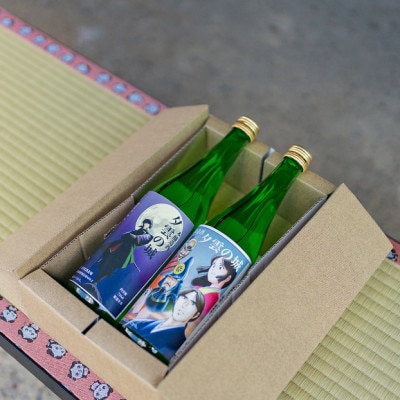 本醸造酒「夕雲の城」2本セット