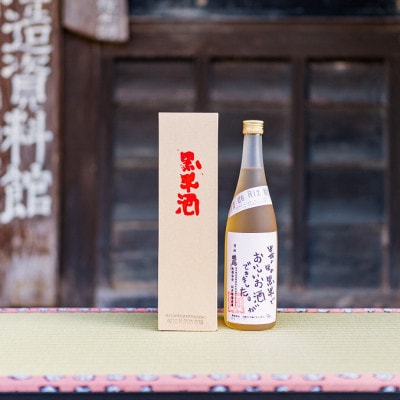 黒米酒1本