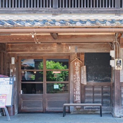 純米酒「半布里戸籍」・本醸造酒「加治田城」・上撰「睦鳥」飲み比べ3本セットミニ