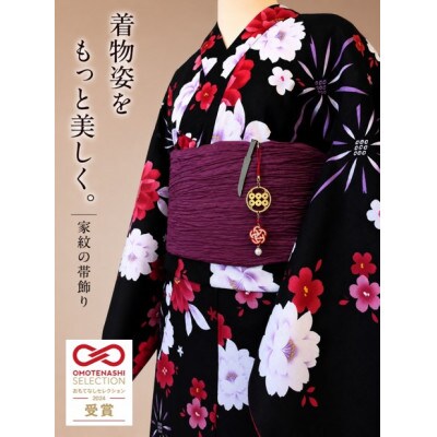 和かざり 真田幸村 - 六文銭 - 赤水引