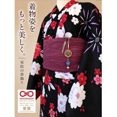 和かざり 豊臣秀吉 - 五七の桐 - 青水引