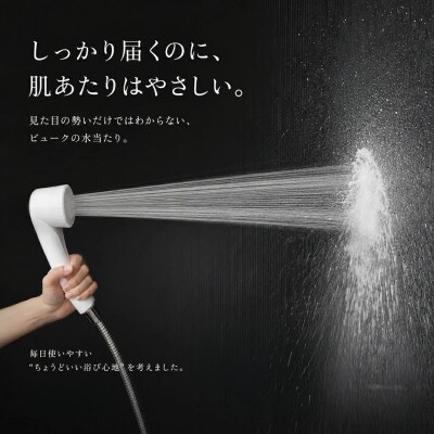beaq ビューク シャワーヘッド ドリームバンク
