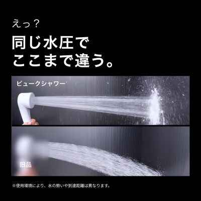beaq ビューク シャワーヘッド ドリームバンク