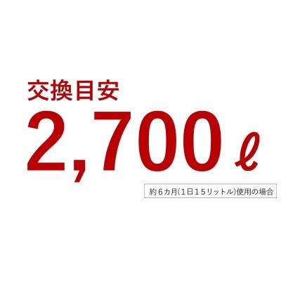 ビューク 浄水器 + 井戸水フィルターセット ドリームバンク PFAS 除去試験済 中空糸膜