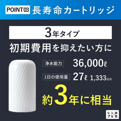 ビューク 浄水器 3年交換 逆流洗浄機能付き 暮らしになじむ据置型 ドリームバンク