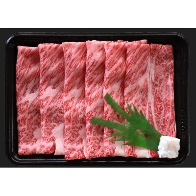 A5飛騨牛 肩ロース すき焼き用 1.5kg