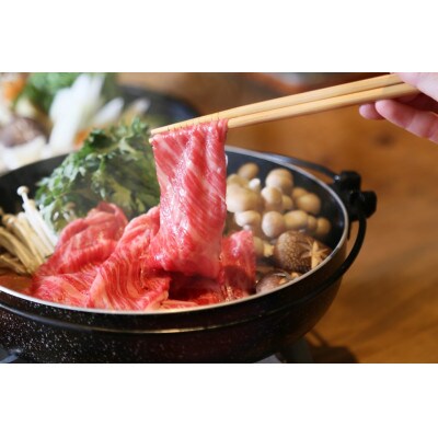 A5飛騨牛 肩ロース すき焼き用 1.5kg