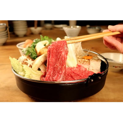 A5飛騨牛 モモ すき焼き用 600g