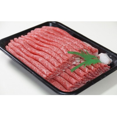 A5飛騨牛 バラ すき焼き・しゃぶしゃぶ用 1.8kg