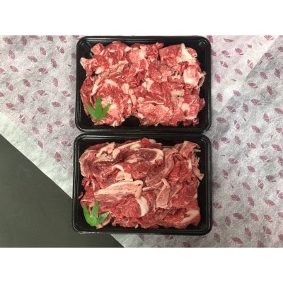 飛騨牛 切り落とし 1kg
