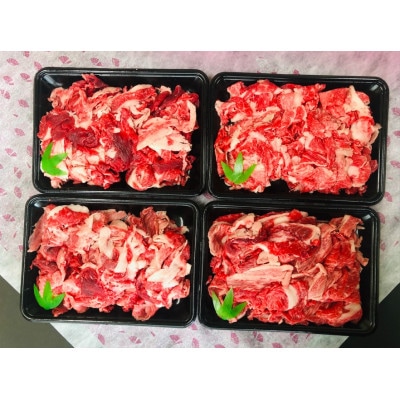 飛騨牛 切り落とし 2kg