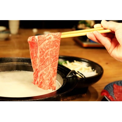 A5飛騨牛 肩ロース すき焼き・しゃぶしゃぶ用  3kg