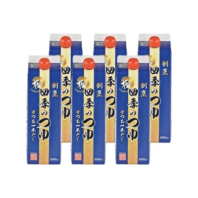 割烹四季のつゆ 極(きわみ) ご自宅用No.0109