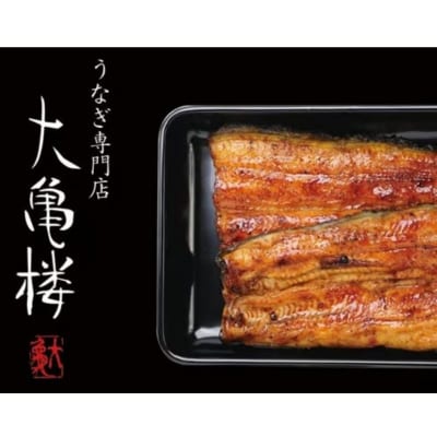 国産うなぎ蒲焼3串(鰻3匹分)　No.0051