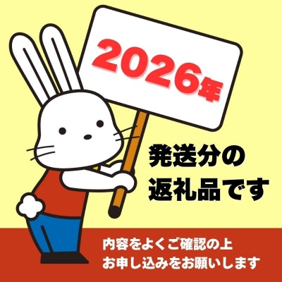  【2026年発送　先行受付】福島のフルーツ詰め合わせNo.2056