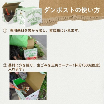 ダンポストNo.1890