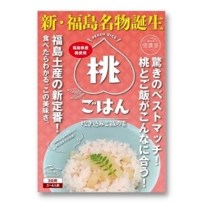 桃ごはん　炊き込みご飯の素　2パックNo.1996