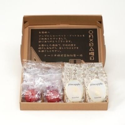 アップルシャーベット&フローズンフルーツパイナップルNo.0099