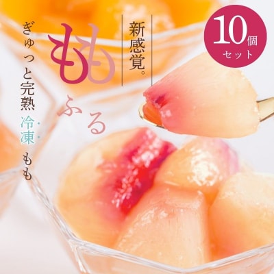 ももふるセット(5品種2セット)No.2089