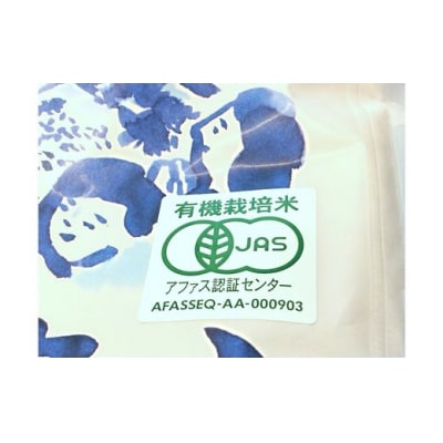 やまろく商店【令和6年産】有機栽培「福、笑い」玄米2kgNo.2385