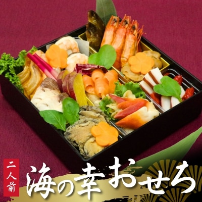 海の幸おせち一段重※冷蔵発送・12/31到着限定No.2251