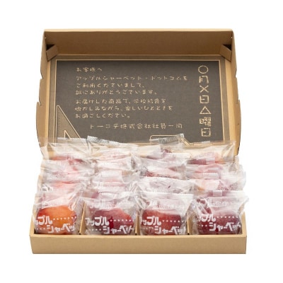 アップルシャーベットNo.0096