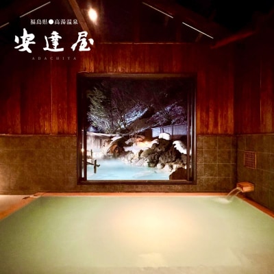 高湯温泉安達屋　至福の宿泊プラン(1泊2食付2名様)No.2487