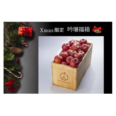 【Xmas限定20箱】★吟壌福箱★【2023年度発送】No.2642
