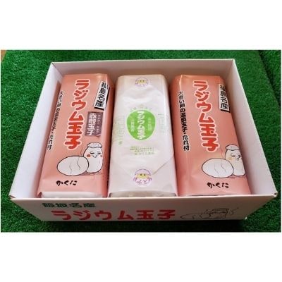 かくたのラジウム玉子　3種詰合わせNo.2643