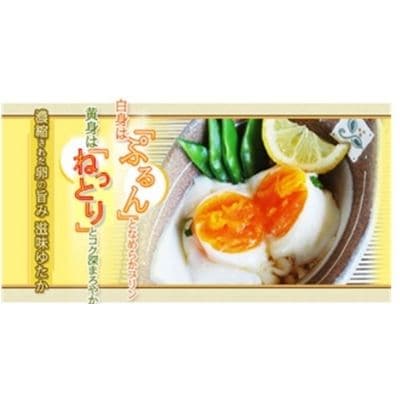 かくたのラジウム玉子　3種詰合わせNo.2643