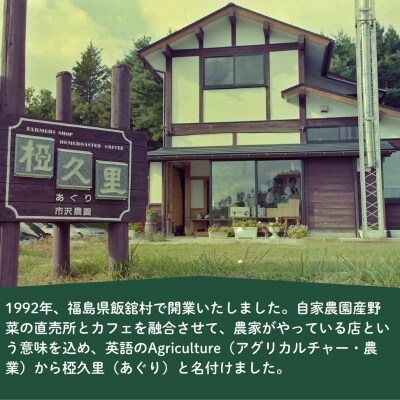 椏久里珈琲スペシャルティコーヒー5ヶ月定期便No.2701