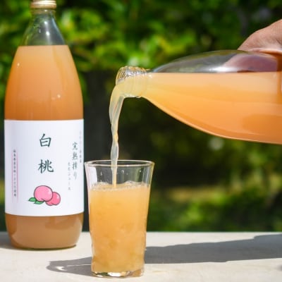 完熟搾りももジュース(白桃)2本(1000ml×2)無添加　No.2681