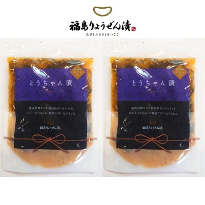  福島りょうぜん漬【福島県産エゴマ入り】とうちゃん漬　150g×2袋No.2717