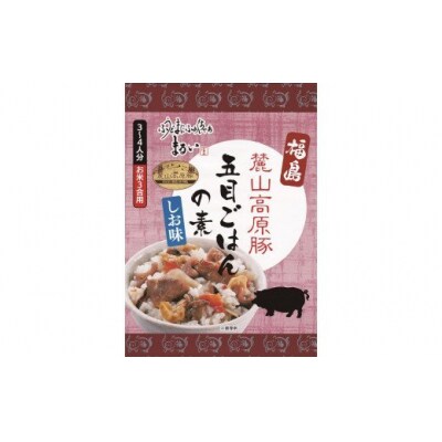 【9月30日掲載終了】五目ごはんの素　塩味3合炊き　【193g×3箱入】No.1280