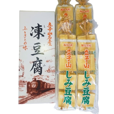  福島市名産・立子山の凍み豆腐4連　箱入りNo.2750