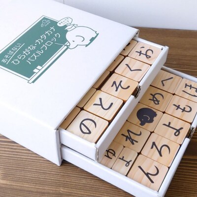 はじめてのお勉強!ひらがな・カタカナ パズルブロック(3段セット)No.2820
