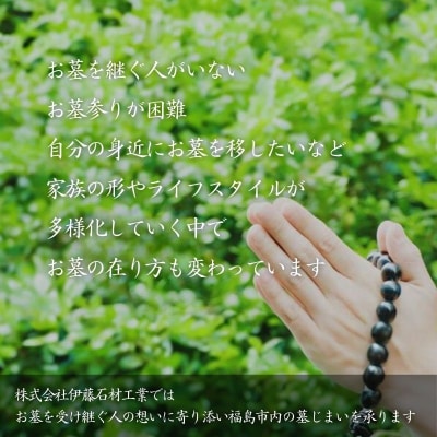  墓じまいNo.2924