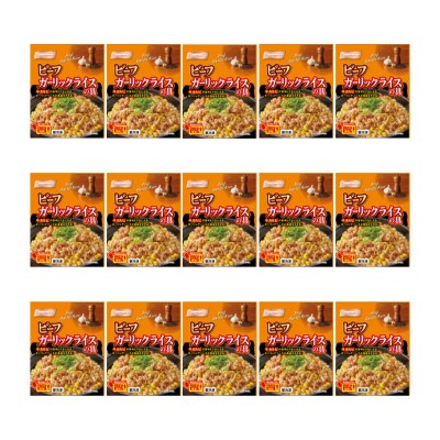  ビーフガーリックライスの具　110g x 15袋 No.2940
