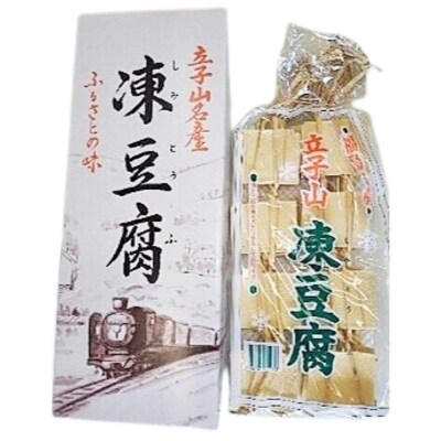 福島市名産・立子山の凍み豆腐1連　箱入り　No.3014