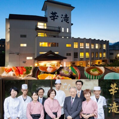  飯坂温泉 くつろぎの宿 華滝　宿泊割引券 2000円分　No.3069