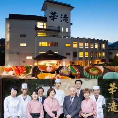  飯坂温泉 くつろぎの宿 華滝　宿泊割引券 5000円分　No.3070